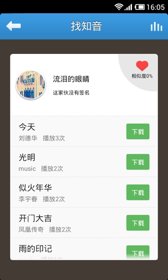 番茄音乐播放器