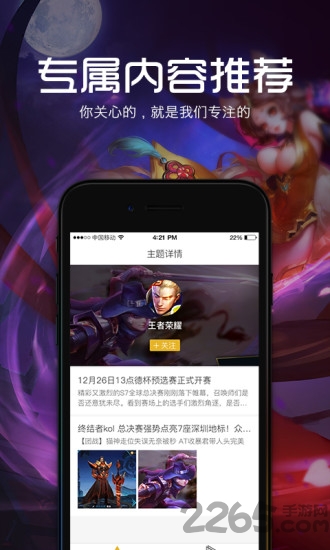 17电竞app