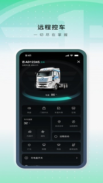 解放行蓝途版app下载