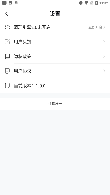手机加速卫士app
