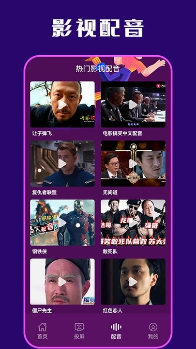 电视派投屏app