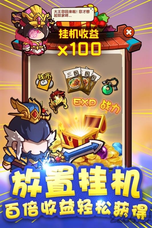 泡面三国h5手游