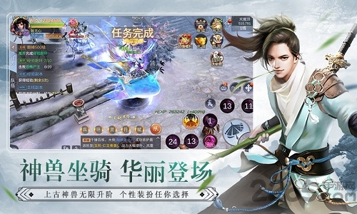 我在江湖之逍遥传手机版