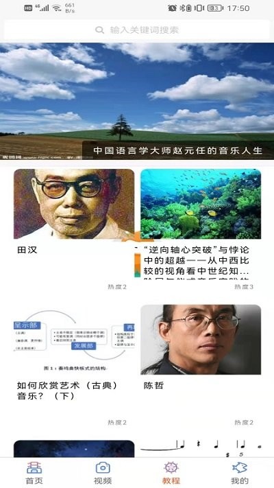 声乐学习助手App 声乐学习助手软件下载