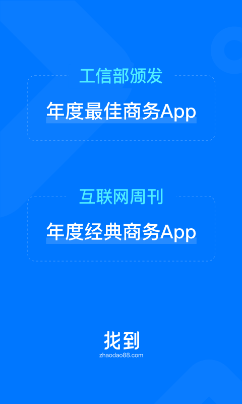 早稻app(更名找到)