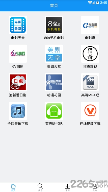 手机快下