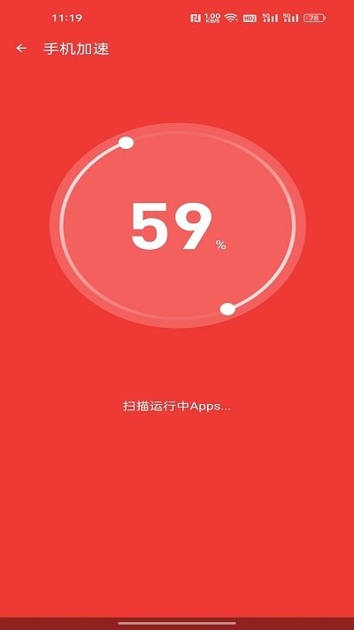 欣速清理软件