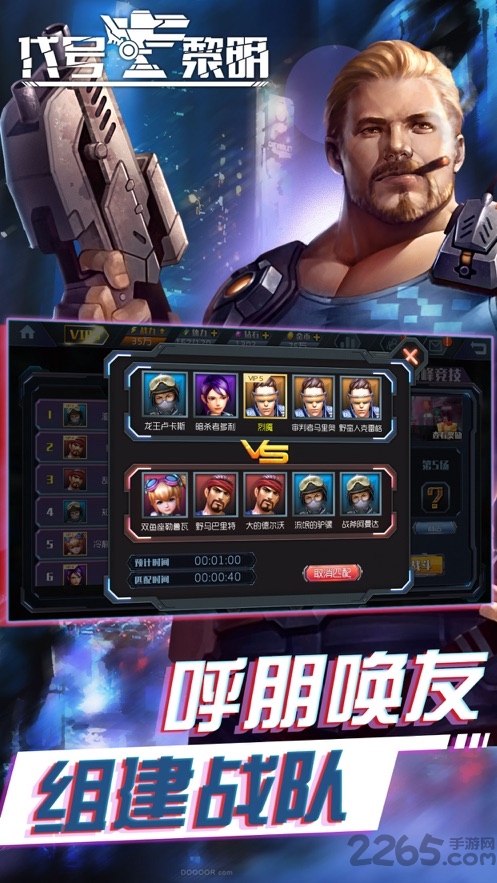 代号黎明直装版