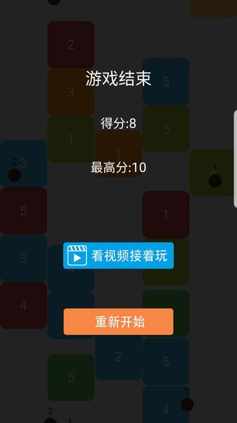 方块大战贪吃蛇游戏