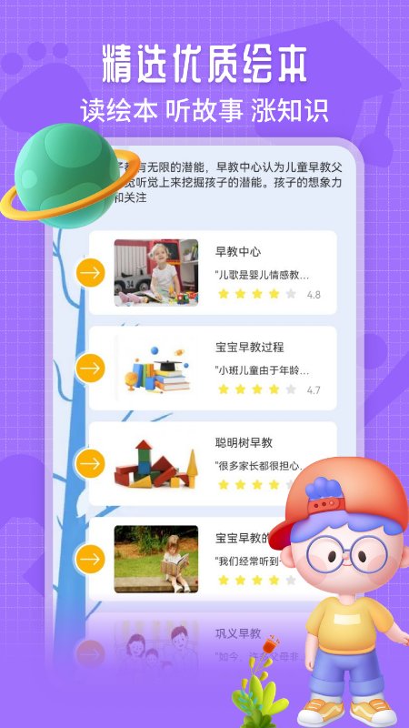 儿童课堂app下载