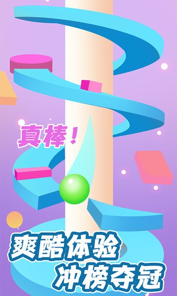 球球游乐园手机版