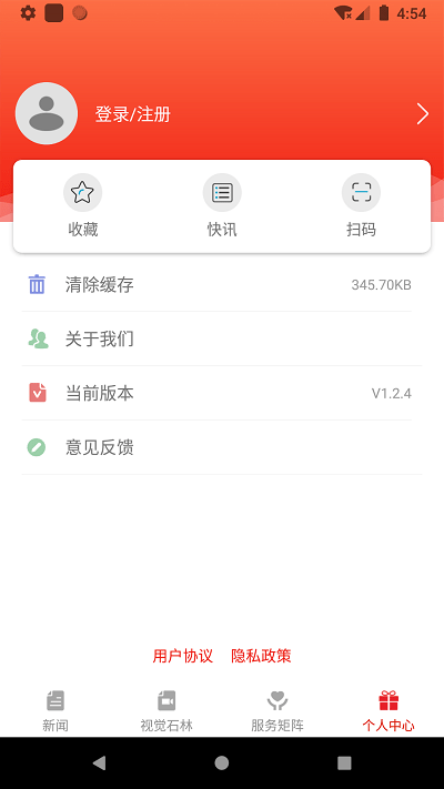 石林融媒手机版 石林融媒app下载