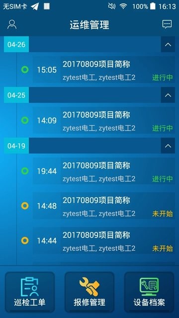 电易知app