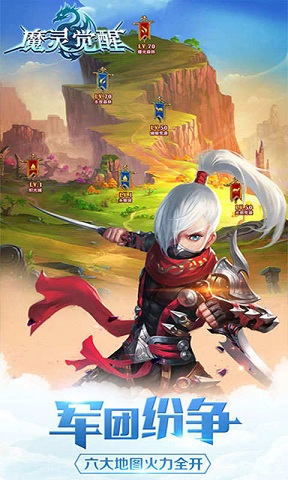 魔灵觉醒官网版 魔灵觉醒游戏下载