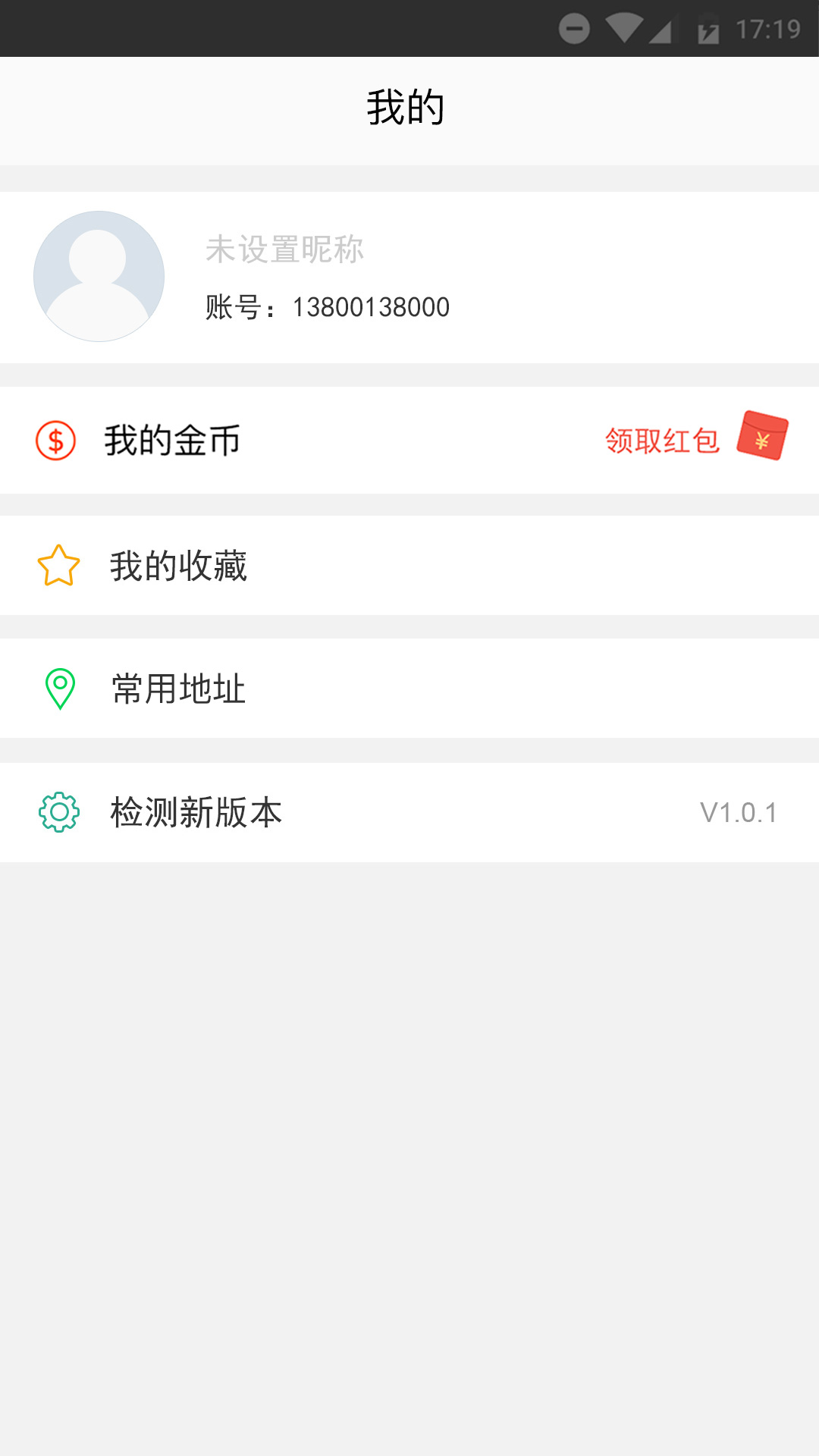 公交客手机版