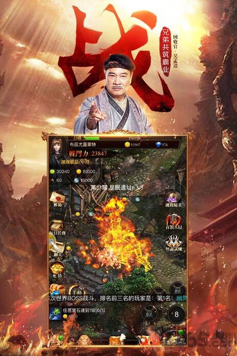达叔传奇蓝月至尊版