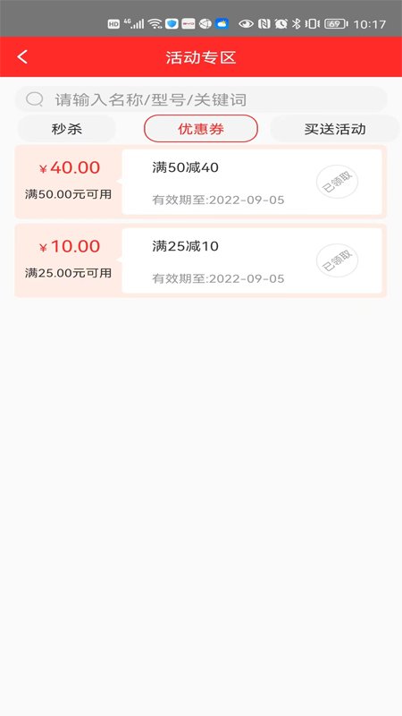 甬城派app