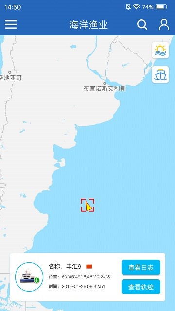 海洋渔业app官方版