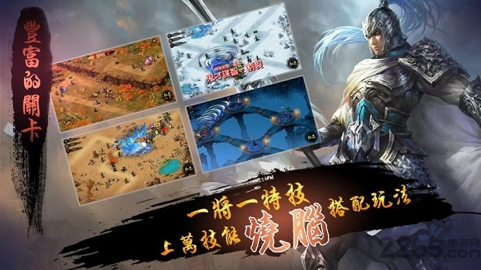 果子游戏三国塔防td