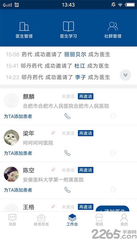 邻丹伙伴app