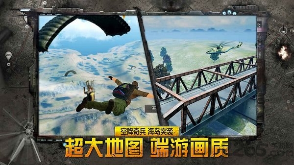 据点守卫手游