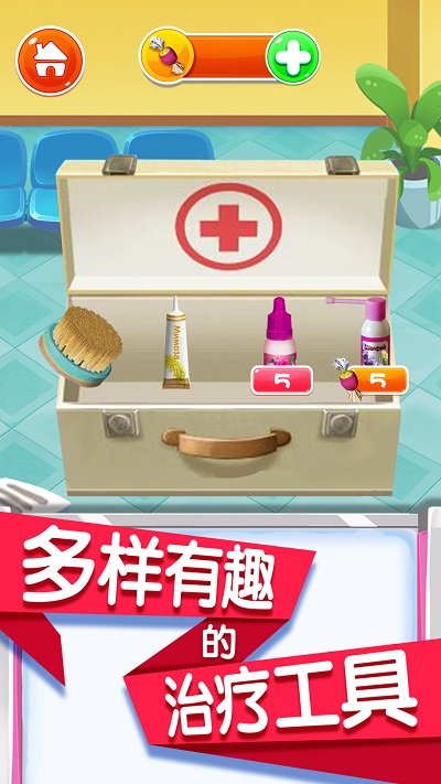 宝宝动物护理学院游戏 宝宝动物护理学院官方版下载