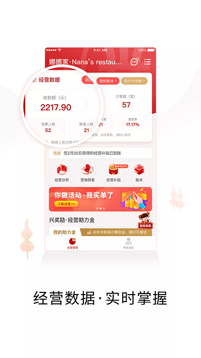 兴生活商家app 兴生活商家版下载