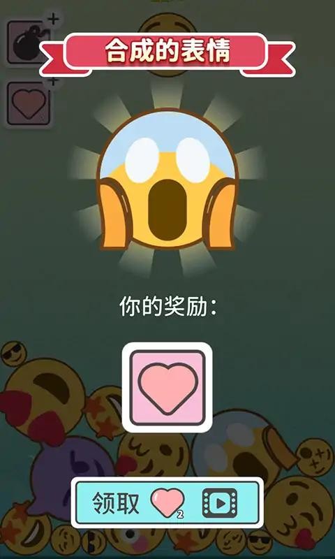 emoji2048手机版
