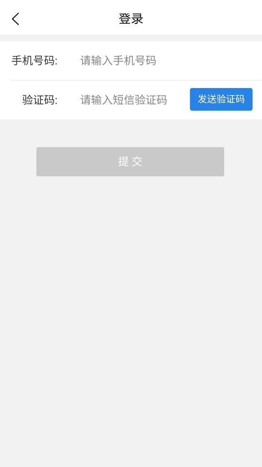 星联司机app