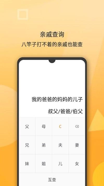 多功能计算器手机版
