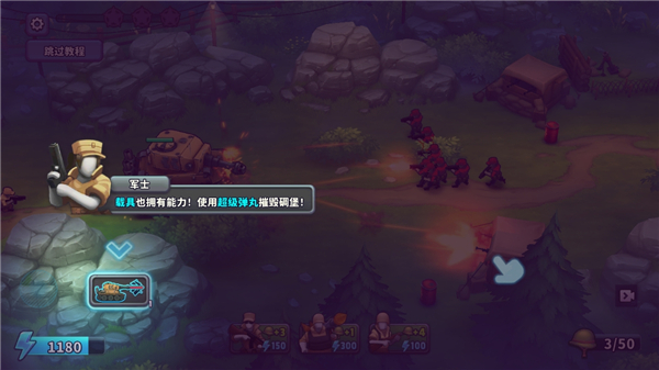 扛枪上阵攻略大全