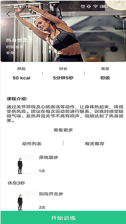 力降糖app