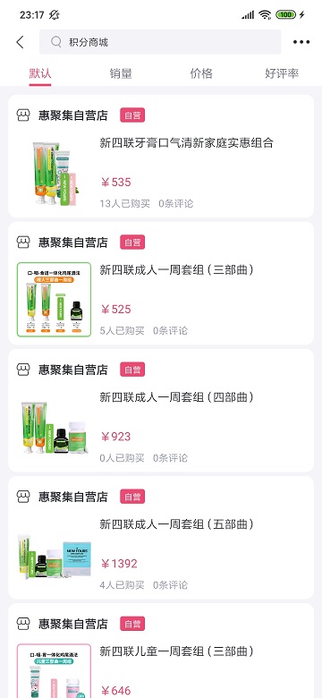惠聚集app