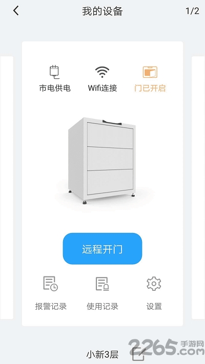 hiss办公app
