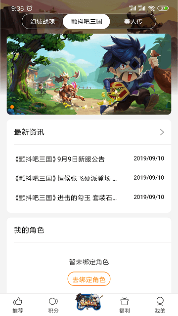 欣享俱乐部app