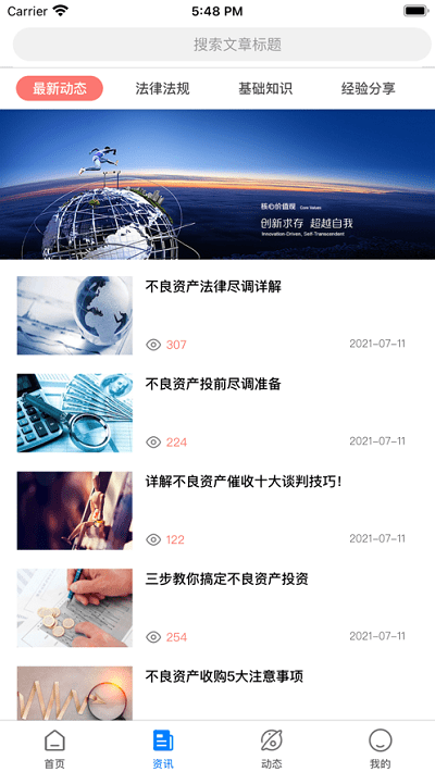 债查查手机版 债查查app下载
