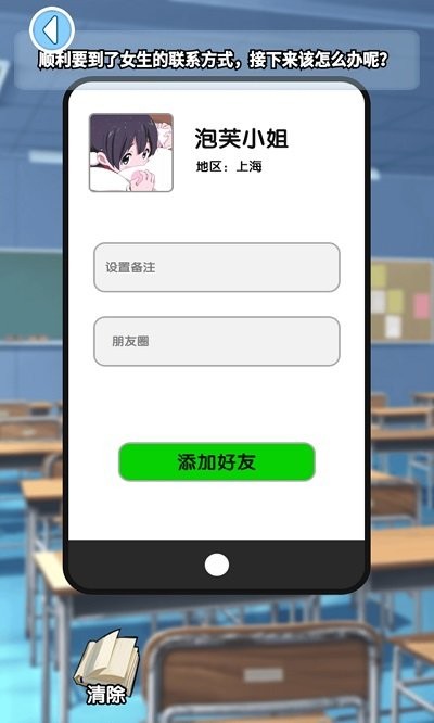 恋爱法则我不是渣男手游