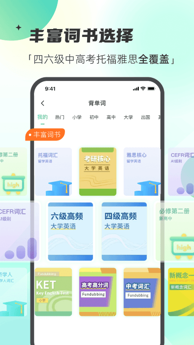 西瓜单词app