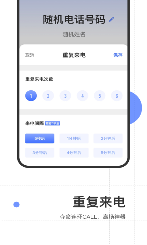 来电话啦最新版 来电话啦app下载