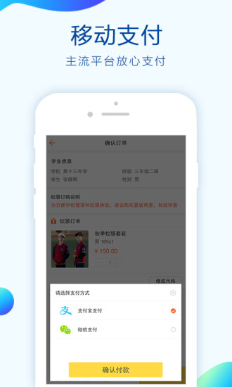 校服小助手app家长版