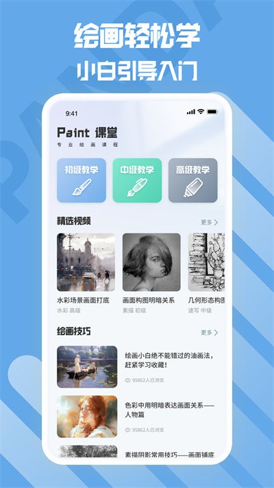 熊猫绘画生花软件 熊猫绘画生花app下载官方最新版