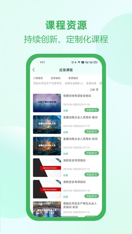 佑安宝官方版