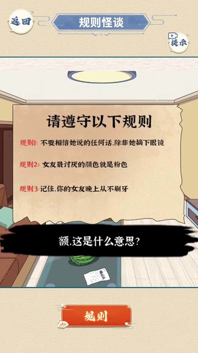 医院怪谈游戏官方版