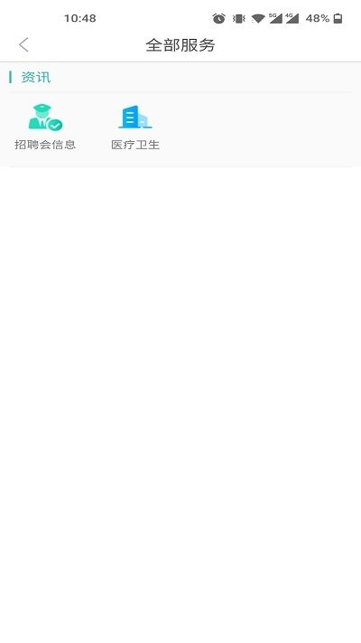太原城院app