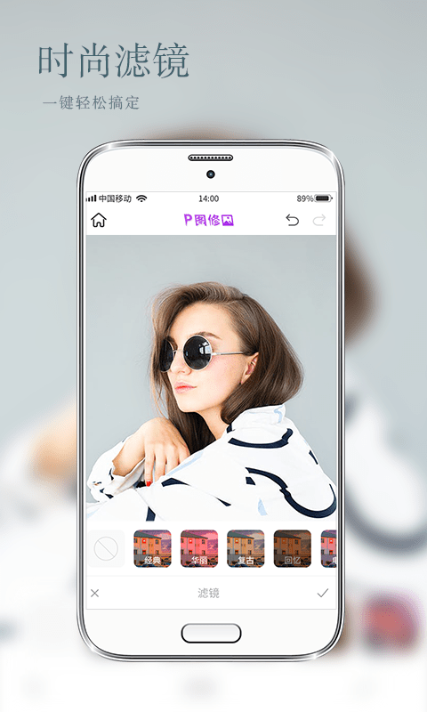 照片编辑p图软件