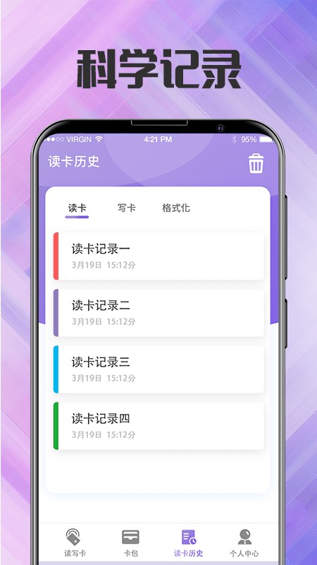 nfc门禁卡工具app