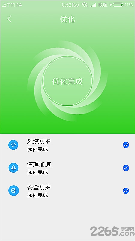 嗨呀清理app
