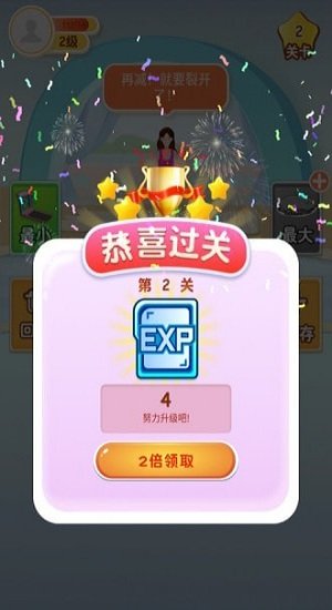 体重保卫战官方版 体重保卫战游戏下载