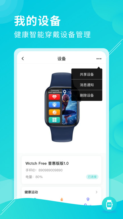 亲脉健康平台
