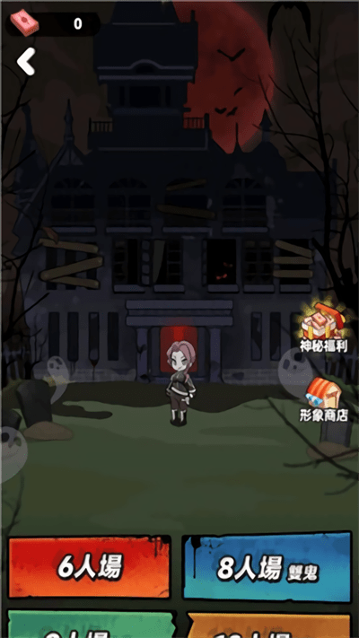 闹鬼宿舍加强版